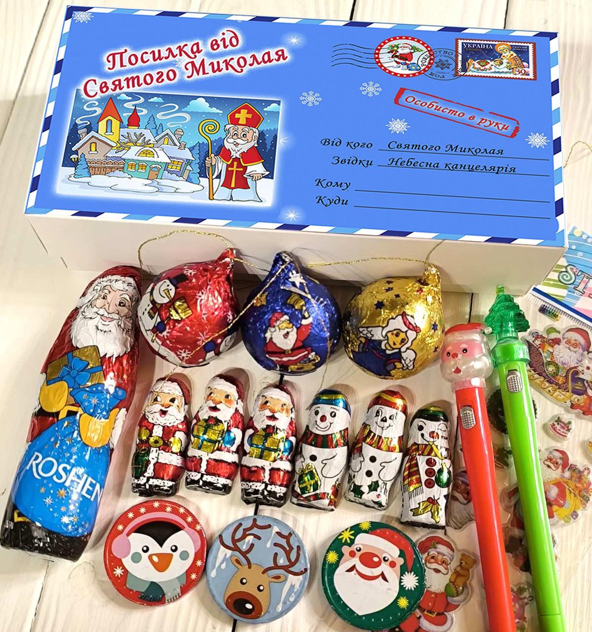 Подарунок дитині на день святого Миколая цукерки з подарунками 400г, фото 1