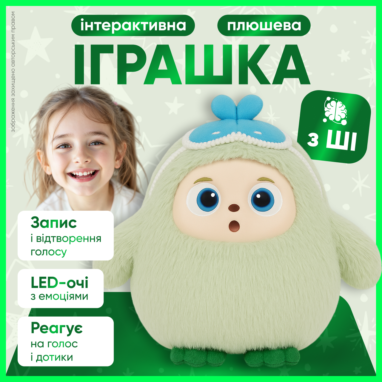 Інтерактивна іграшка AI Yaya з штучним інтелектом для дітей з ШІ плюшева розумна з голосовим керуванням, фото 1