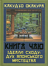 Кулінарна книга