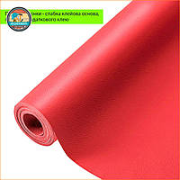Уцінка Самоклеюча екошкіра в рулоні 1.37х3м х 0.5мм Червоний SW-00002177