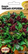 Насіння Базилік Тайська Королева 0.5г, фото 1