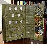 Подарунковий альбом ЗСУ з 13 монетами НБУ, серії ЗСУ 2022-2025 рік, фото 3