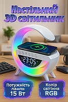 Настільна смарт-лампа BT-3401 Розумний нічник із бездротовою зарядкою з колонкою (RGB) Настільний світильник Нічні світильники
