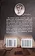 Книга - "Син вовка. Діти морозу. Гра" Джек Лондон (Б/У - Уцінка), фото 3