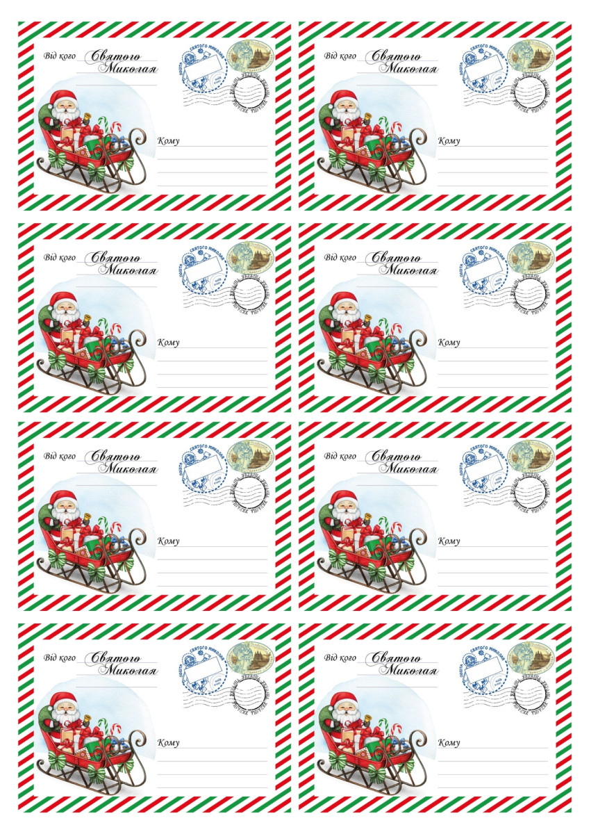 Вафельна картинка Лист Святому Миколаю, фото 1