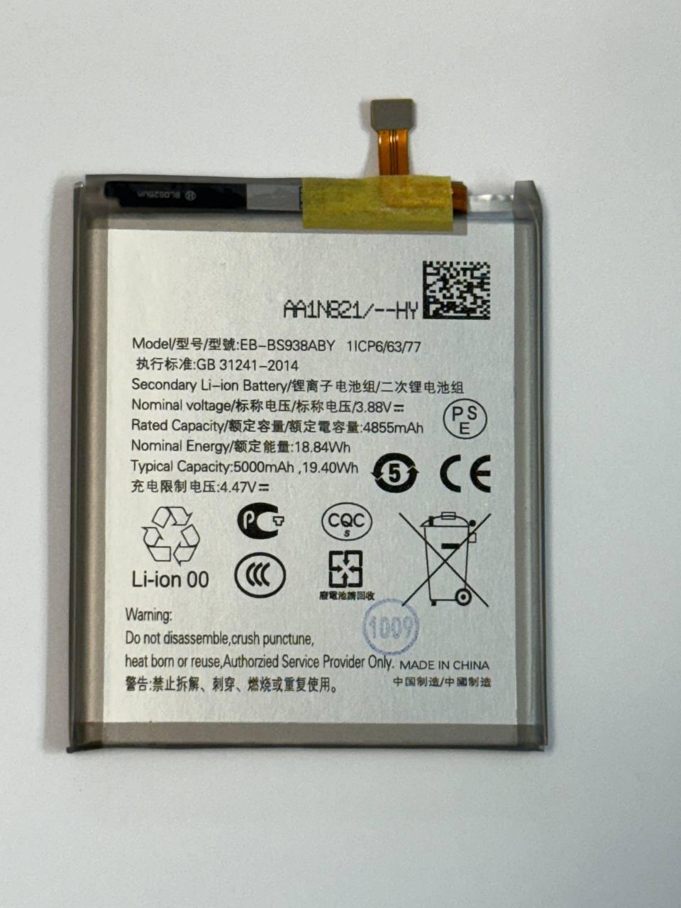 Акумулятор EB-BS938ABY Samsung S25 Ultra, 5000 mAh Original PRC, фото 1