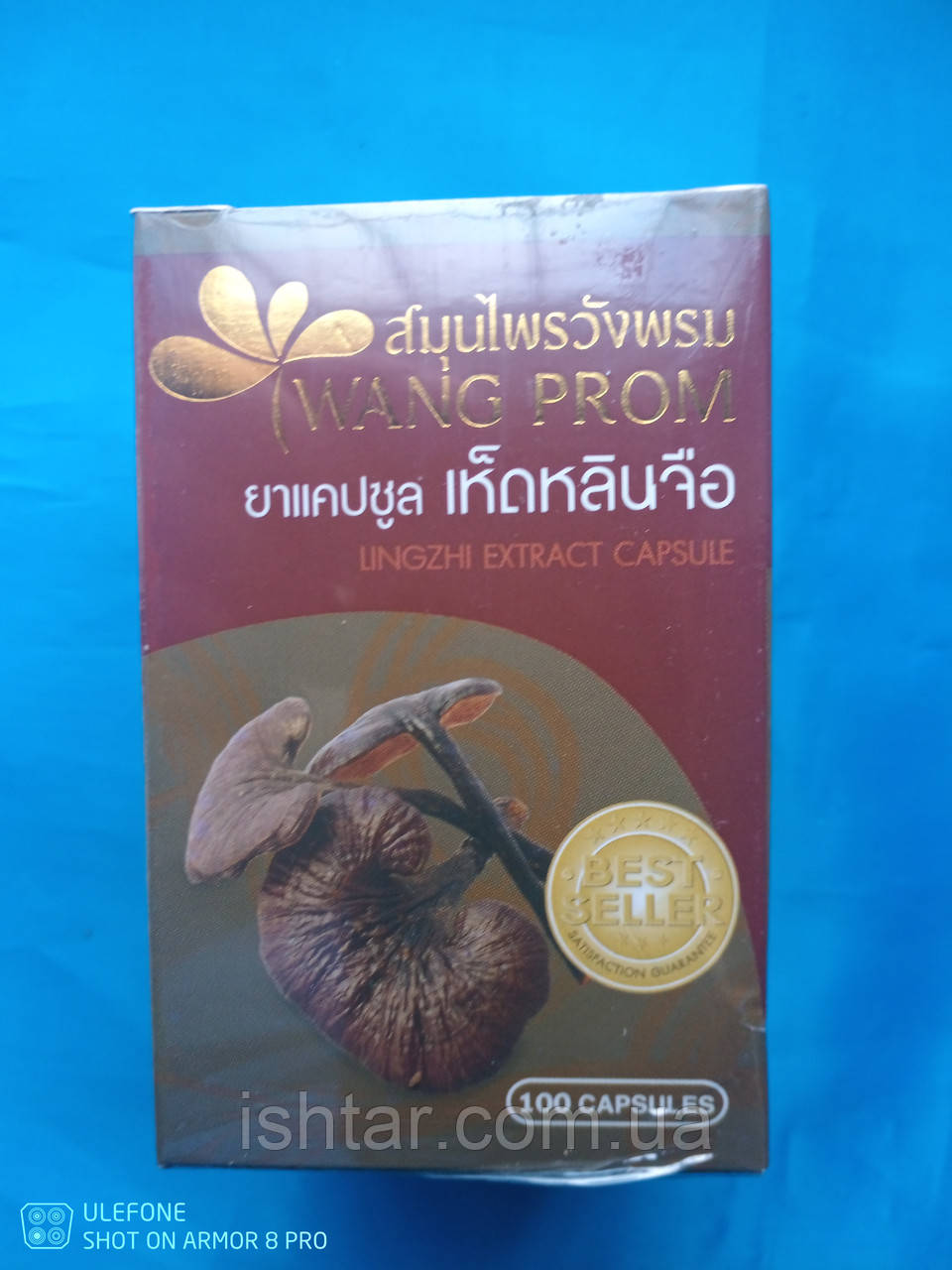 Капсули Лінчжі (Рейші) профілактика та лікування пухлинних захворювань 100 капсул, фото 1