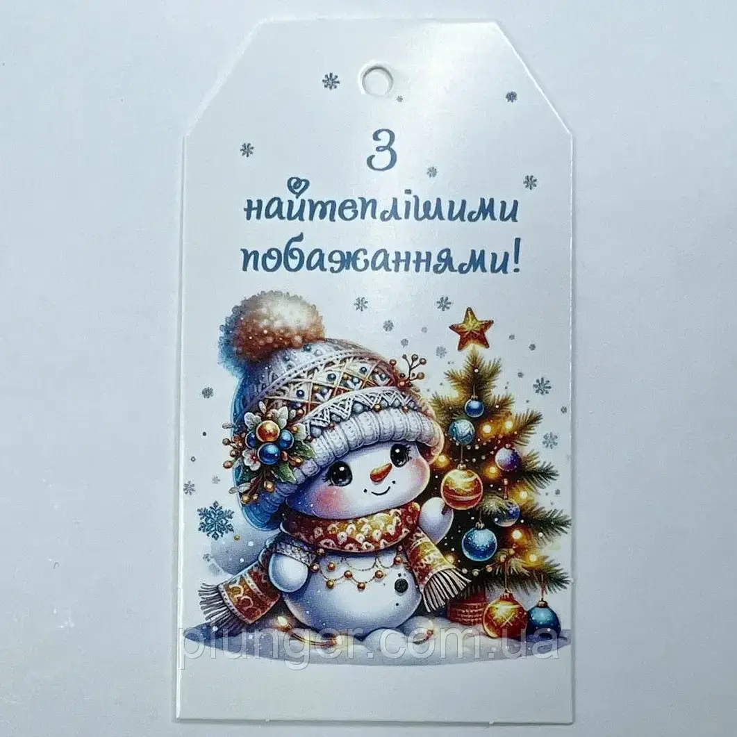 Бірка декоративна З найтеплішими побажаннями!, фото 1