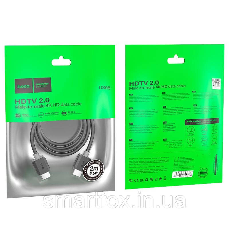 Кабель видео HDMI/HDMI Hoco US08 (2.0) 4K HD 2m
