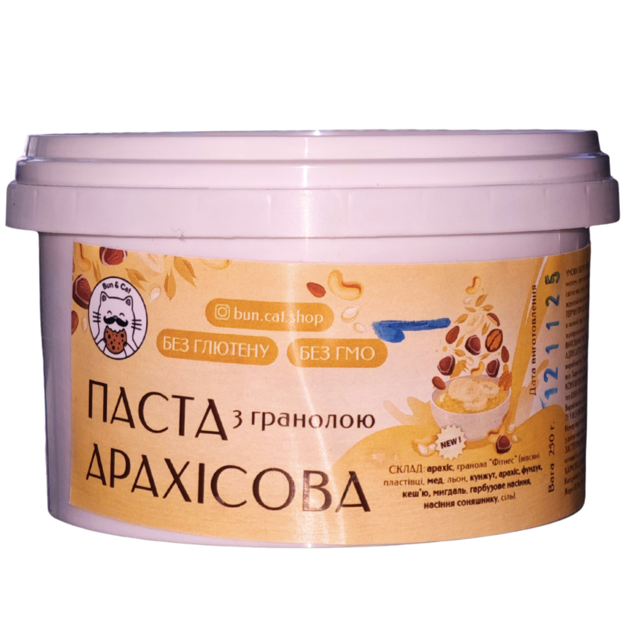 Арахісова паста з гранолою 250 грам (Уважно без етикетки), фото 1