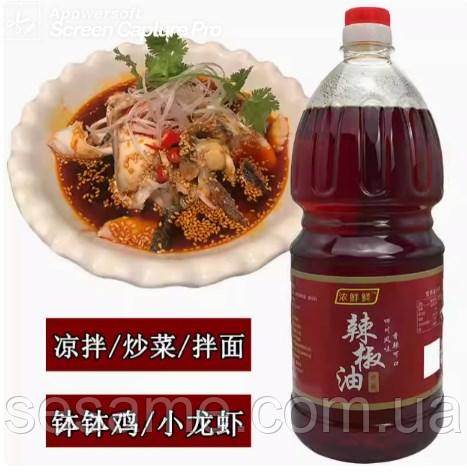 Перечне масло чилі дуже гостре 2500 мл (Китай)