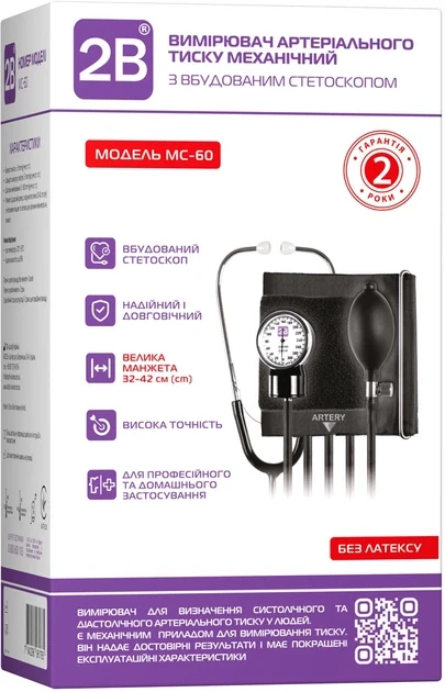 Тонометр 2B МС-60 Механічний з вбудованим стетоскопом манжета 32-42см, фото 1