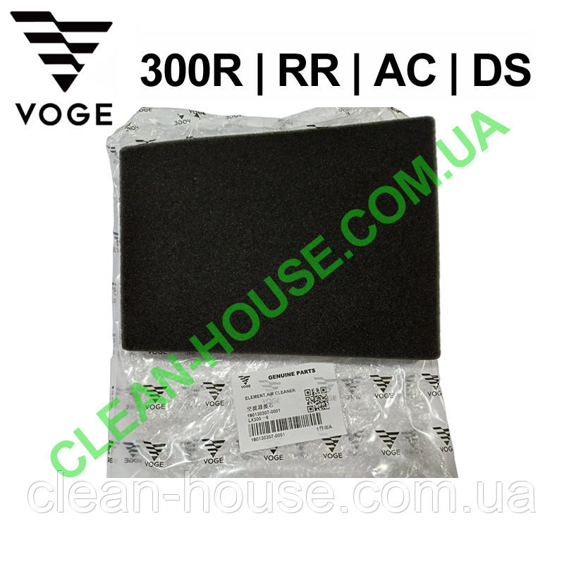 Повітряний фільтр для VOGE | 300R | 300RR | 300AC | 300DS Оригінал