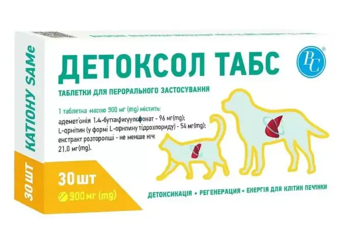 Детоксол Табс 900 мг, гепатопротектор для собак і котів 30 табл
