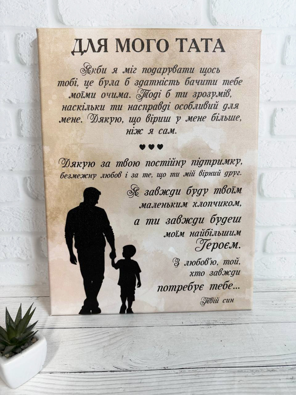 Постер картина для тата 30 х 40 см, фото 1