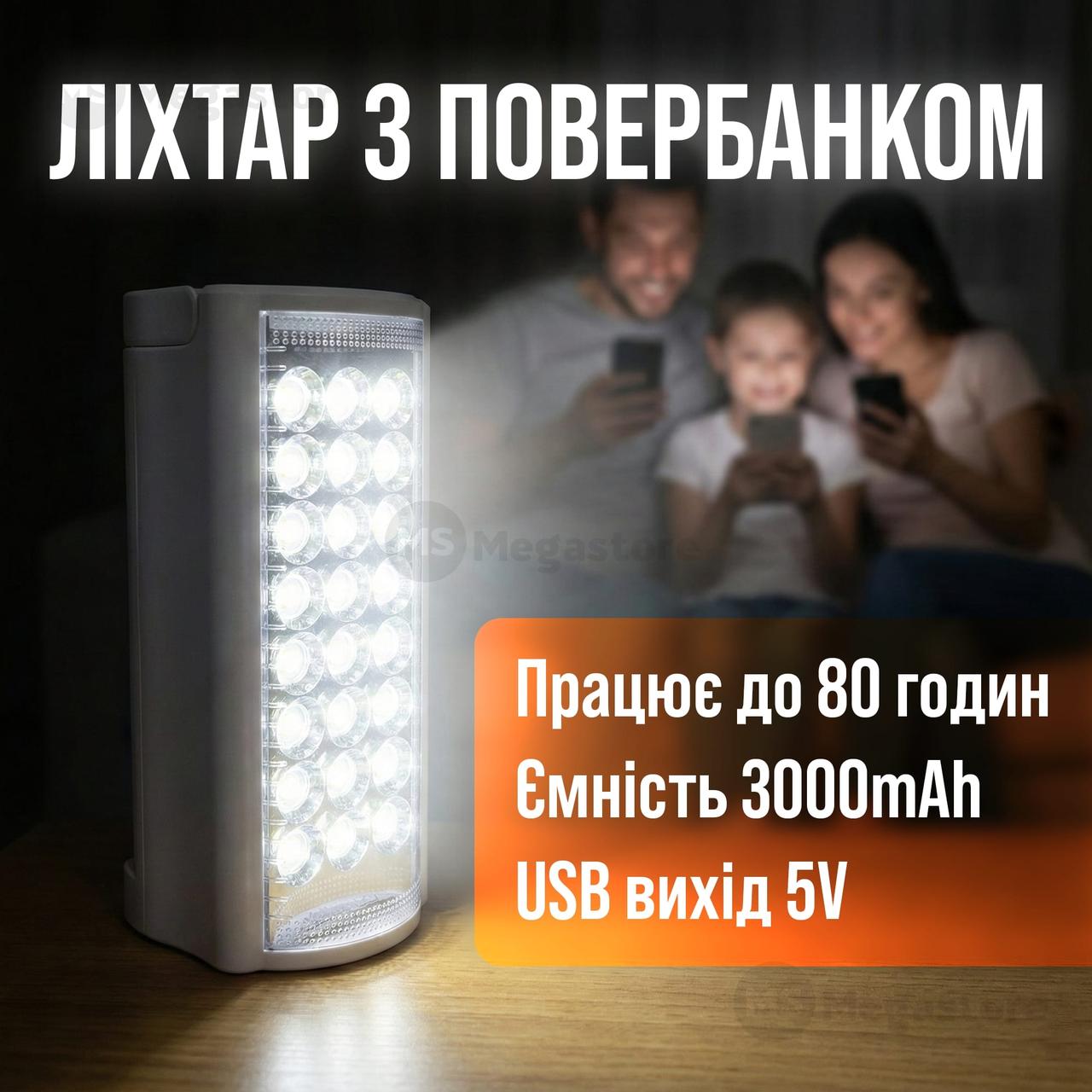 Ліхтар переносний з повербанком 3000 мА·год Almina DL-2424, 24 LED, аварійний ліхтар, акумуляторний світильник, фото 1