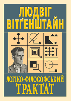 Філософія, мудрість