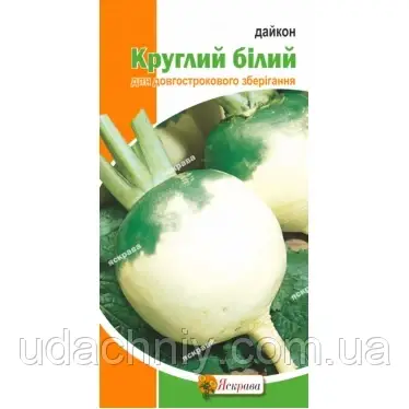 Дайкон круглий білий 2г