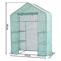 Теплиця парник 4 полиці 143х73х195 см Bonro B-2103, фото 5