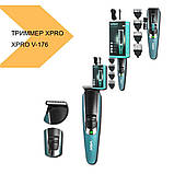 Професійний триммер для стрижки бездротовий XPRO V-176 (44684-V-176_267), фото 2