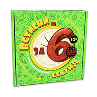 Настільна гра "Встигни за 6 секунд" 30782