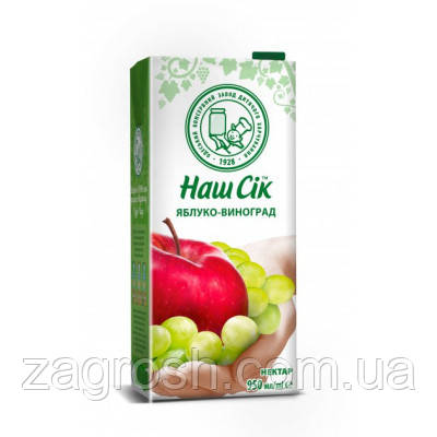 Promo Ціна! Сік Наш Сік Яблуко-Виноград 950 мл (4820192262804) - тільки на ZaGrosh.com.ua, фото 1