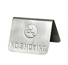 Табличка One Chef "no smoking" 7,5х5,5 см неіржавка сталь (610104)