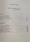 Книга - Роман і проза "Відкрита книга" - автор Веніамін Каверін - (Б/У - УЦІНКА), фото 3
