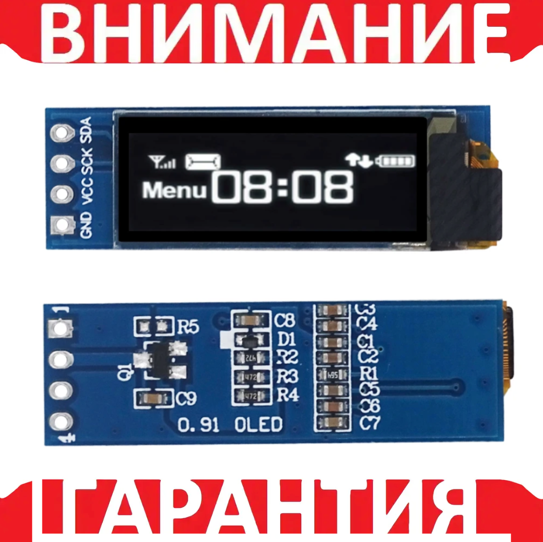 Дисплей OLED 0.91 модуль SSD1306 I2C 128x32, фото 1