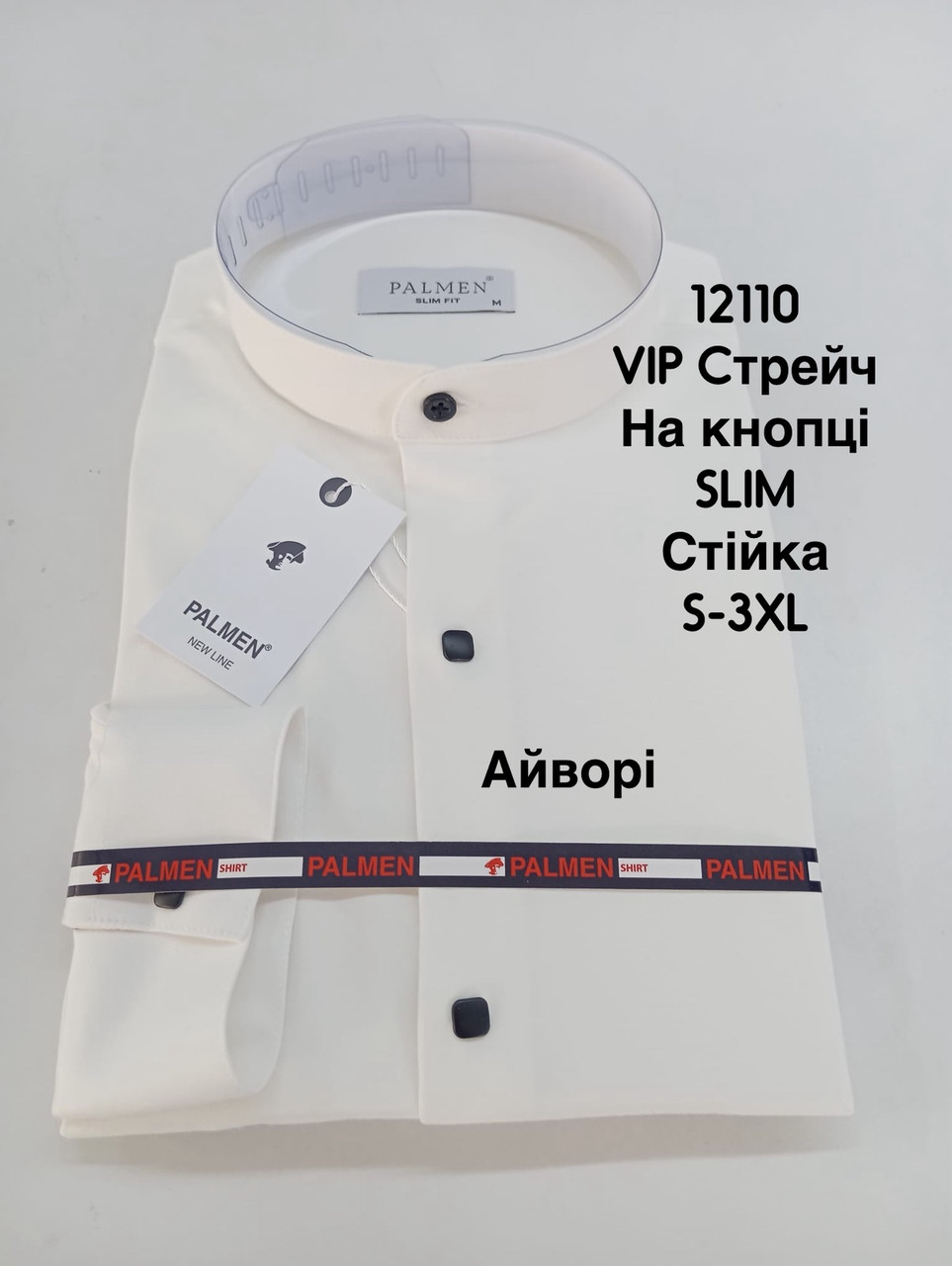 Сорочка з довгим рукавом Palmen slim, VIP стрейч, стійка