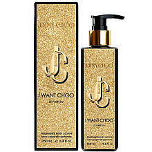 Парфумований лосьйон для тіла Jimmy Choo I Want Choo Exclusive EURO 250 мл