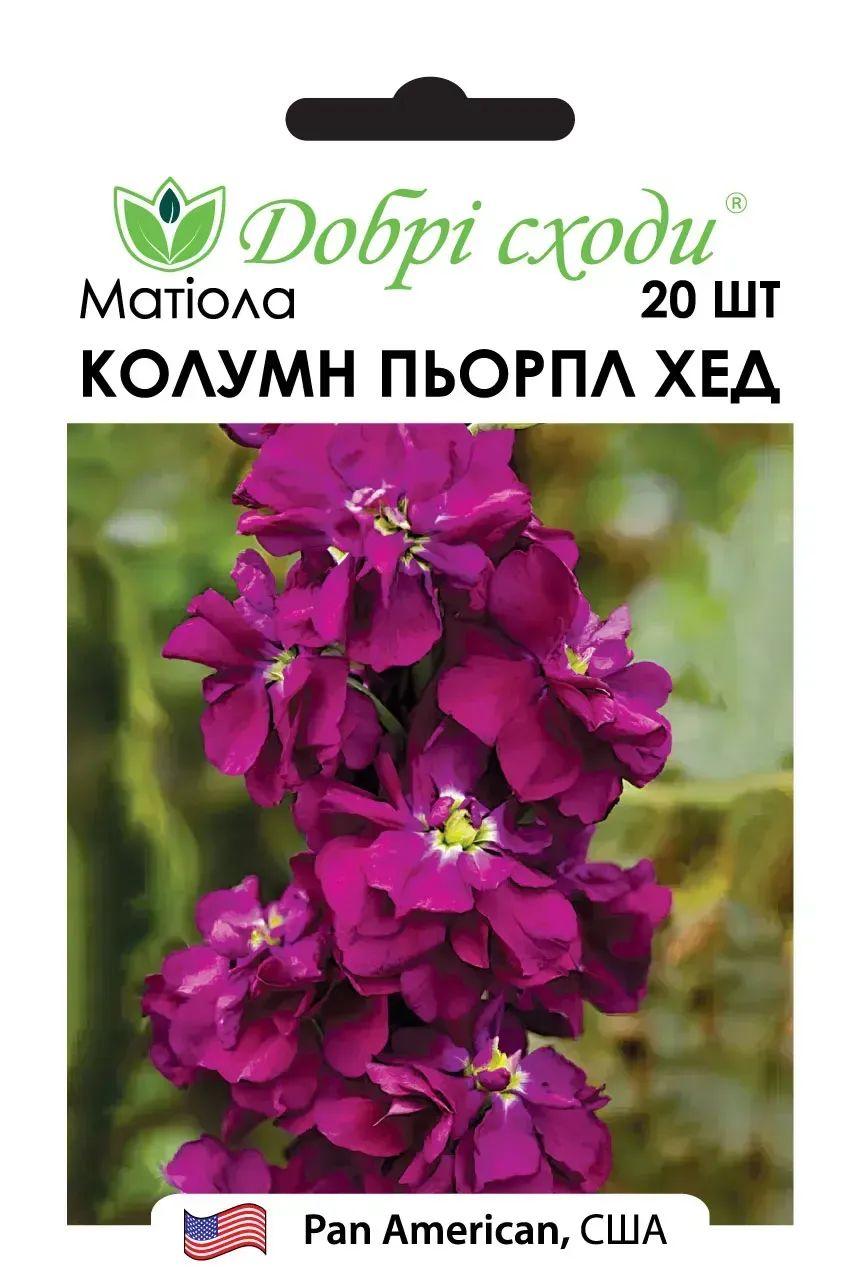 ТМ ДОБРІ СХОДИ Матіола Колумн Пьорпл Хед 20шт