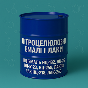 НИТРОЦЕЛЮЛОЗНІ ЕМАЛІ І ЛАКИ НЦ (ЕМАЛЬ НЦ-132, НЦ-25, НЦ-5123, НЦ-258, ЛАК НЦ-218, ЛАК НЦ-243)