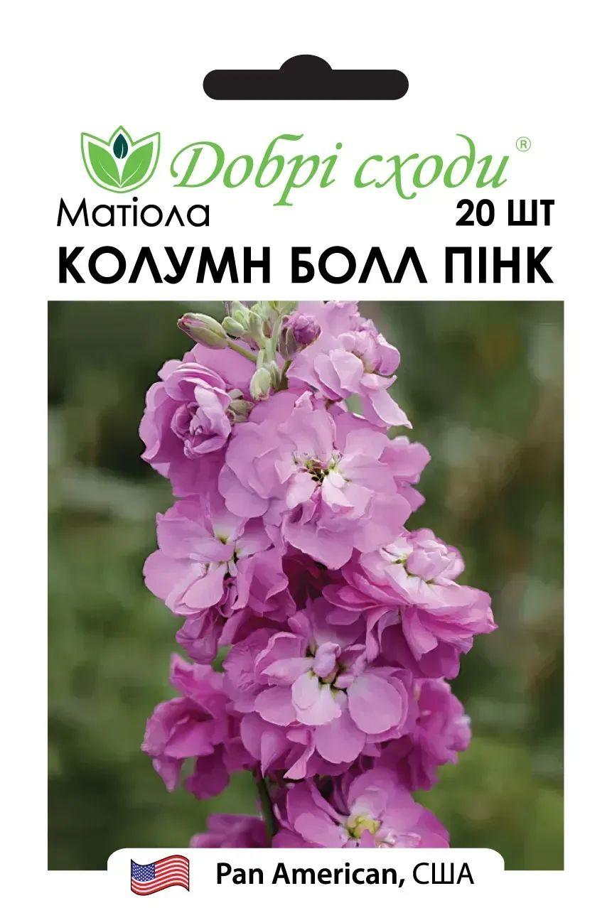 ТМ ДОБРІ СХОДИ Матіола Колумн Болл Пінк 20шт