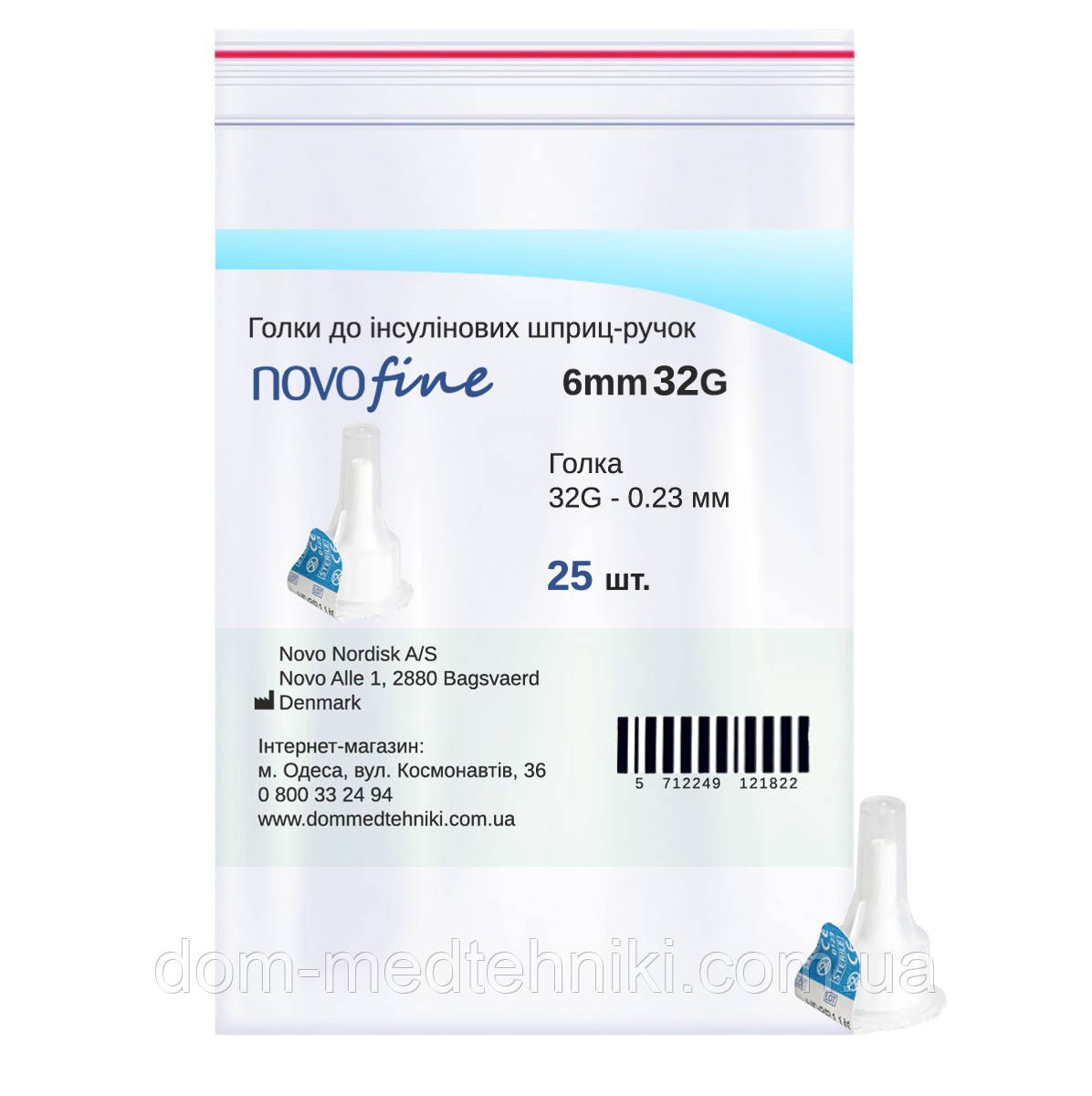 Голки для інсулінових шприц-ручок Новофайн 6 мм - Novofine 32G, поштучно (фасування по 25 шт.)