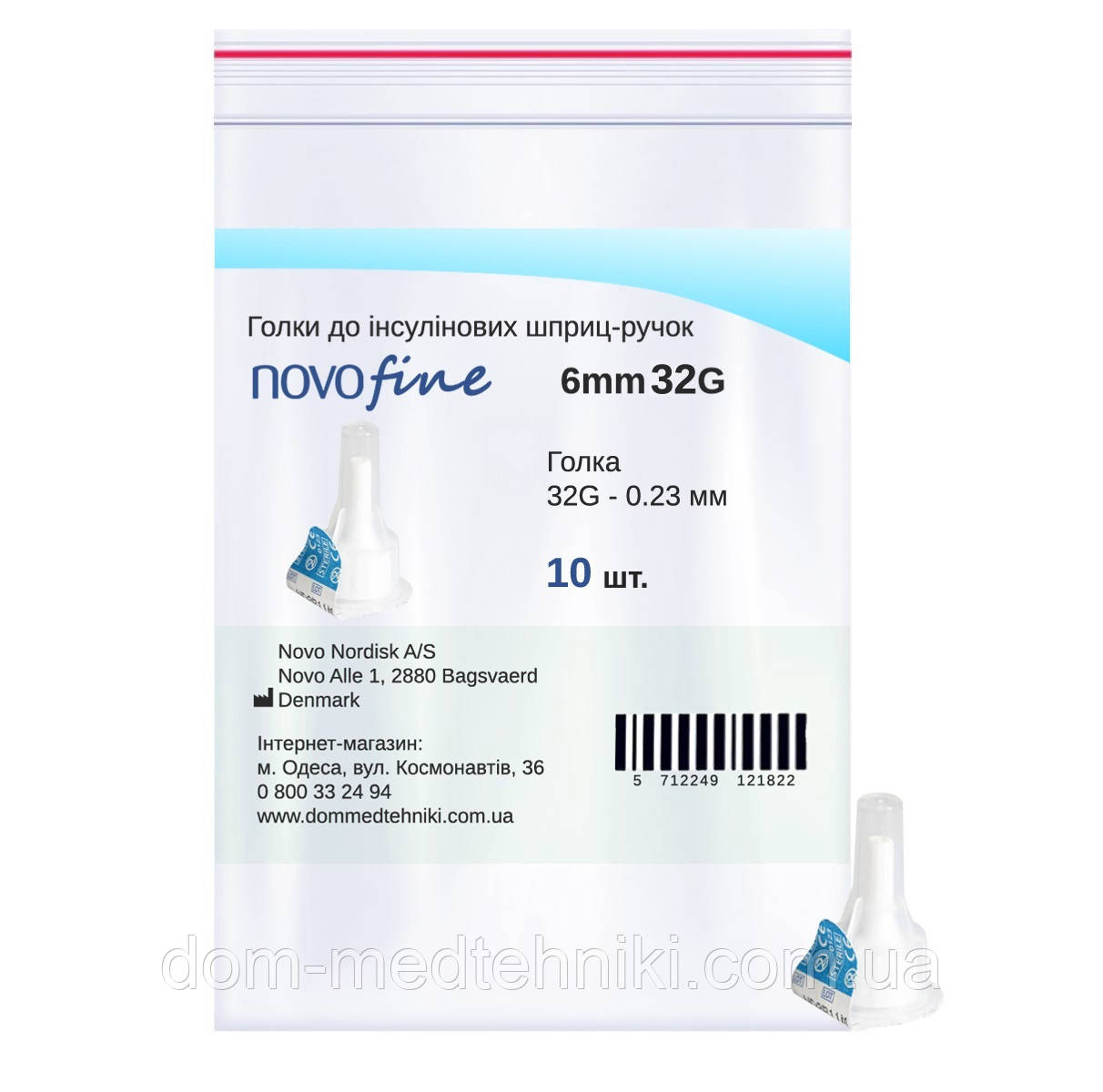 Голки для інсулінових шприц-ручок Новофайн 6 мм - Novofine 32G, поштучно (фасування по 10 шт.)