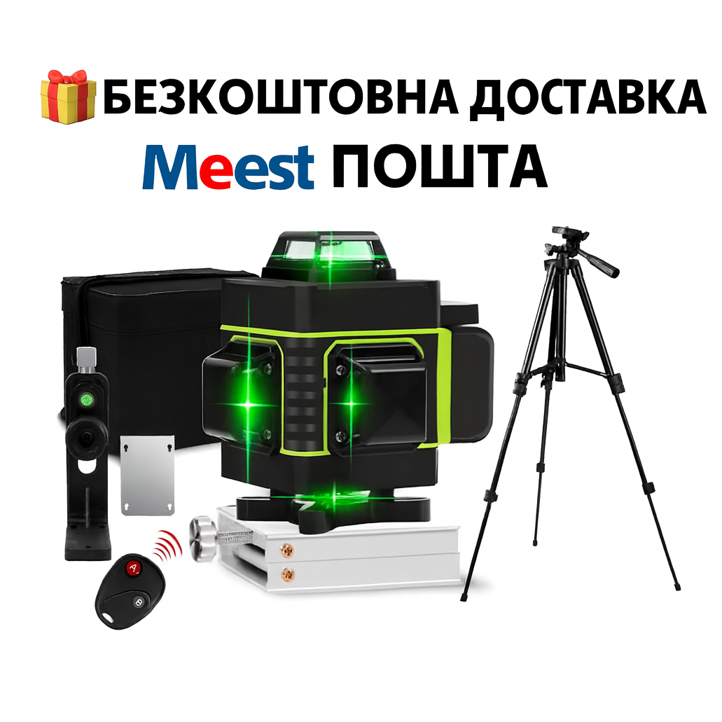 БЕЗКОШТОВНА ДОСТАВКА Meest ПОШТА! Лазерний рівень Hilda 4D 16 ліній з дисплеєм заряду ➜ ПУЛЬТ + ШТАТИВ, фото 1