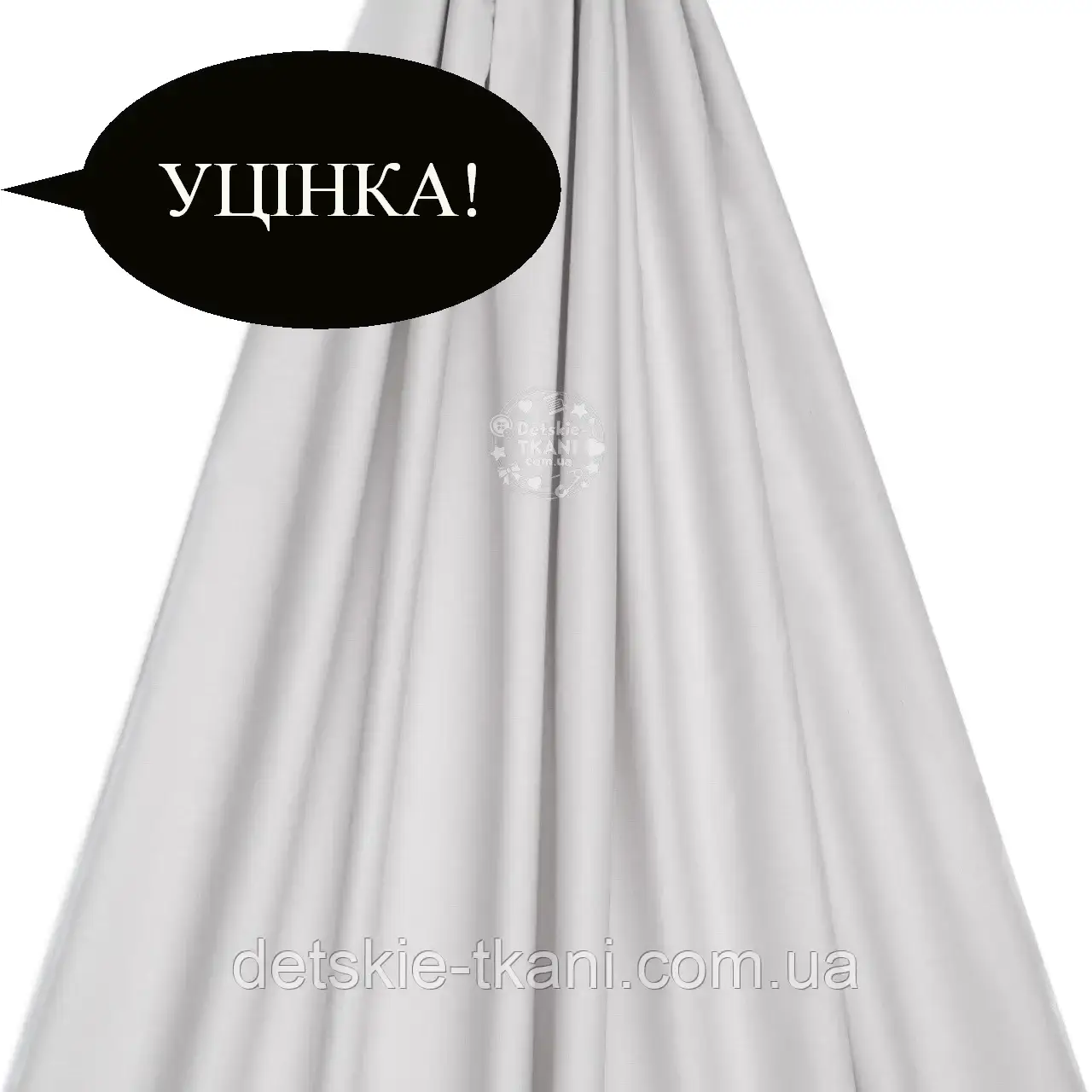 Уцінка! Поплін однотонний, колір сірий пергамент (№4239), фото 1