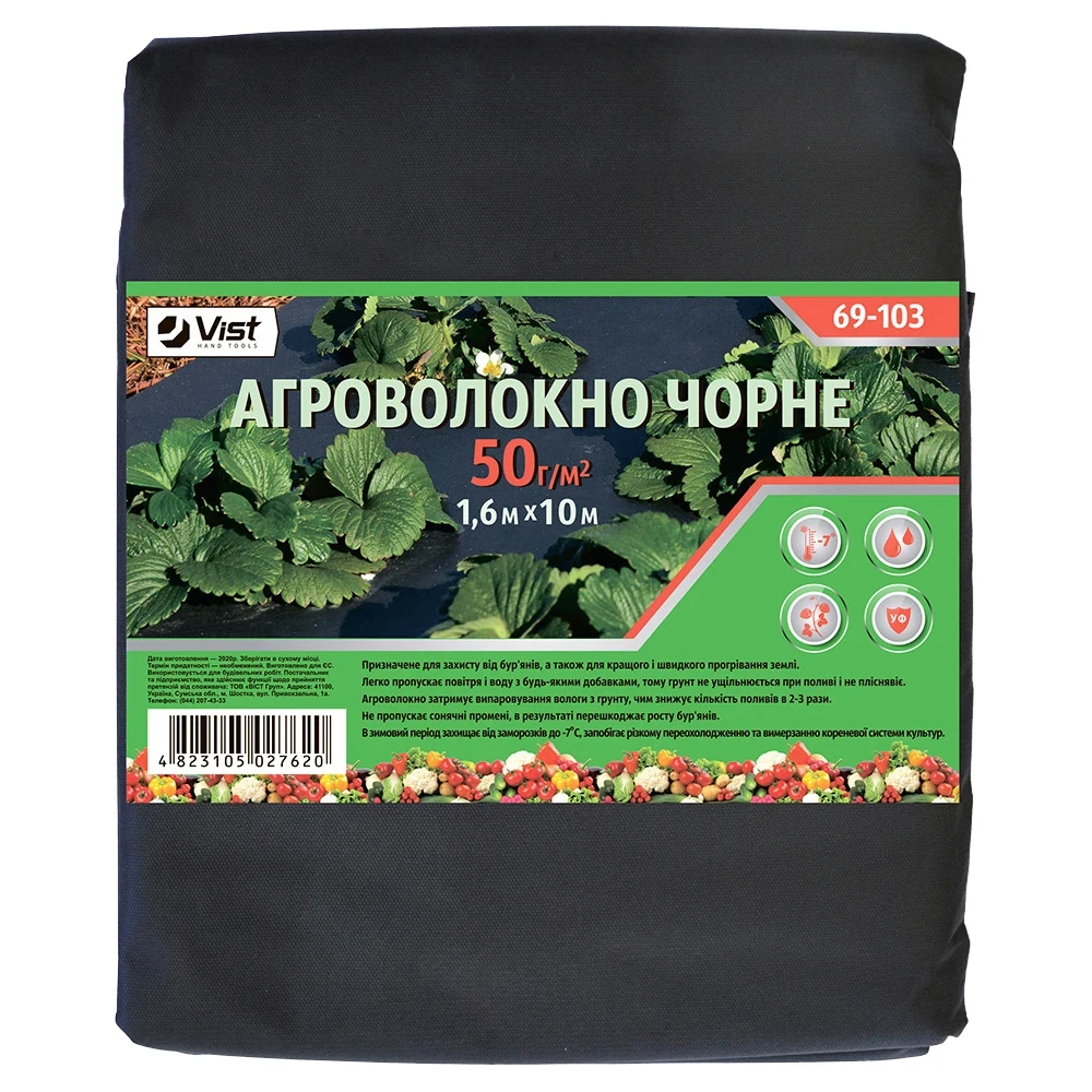 Агроволокно в пакеті, П-50, 1,6х10м, чорне Україна (69-103), фото 1