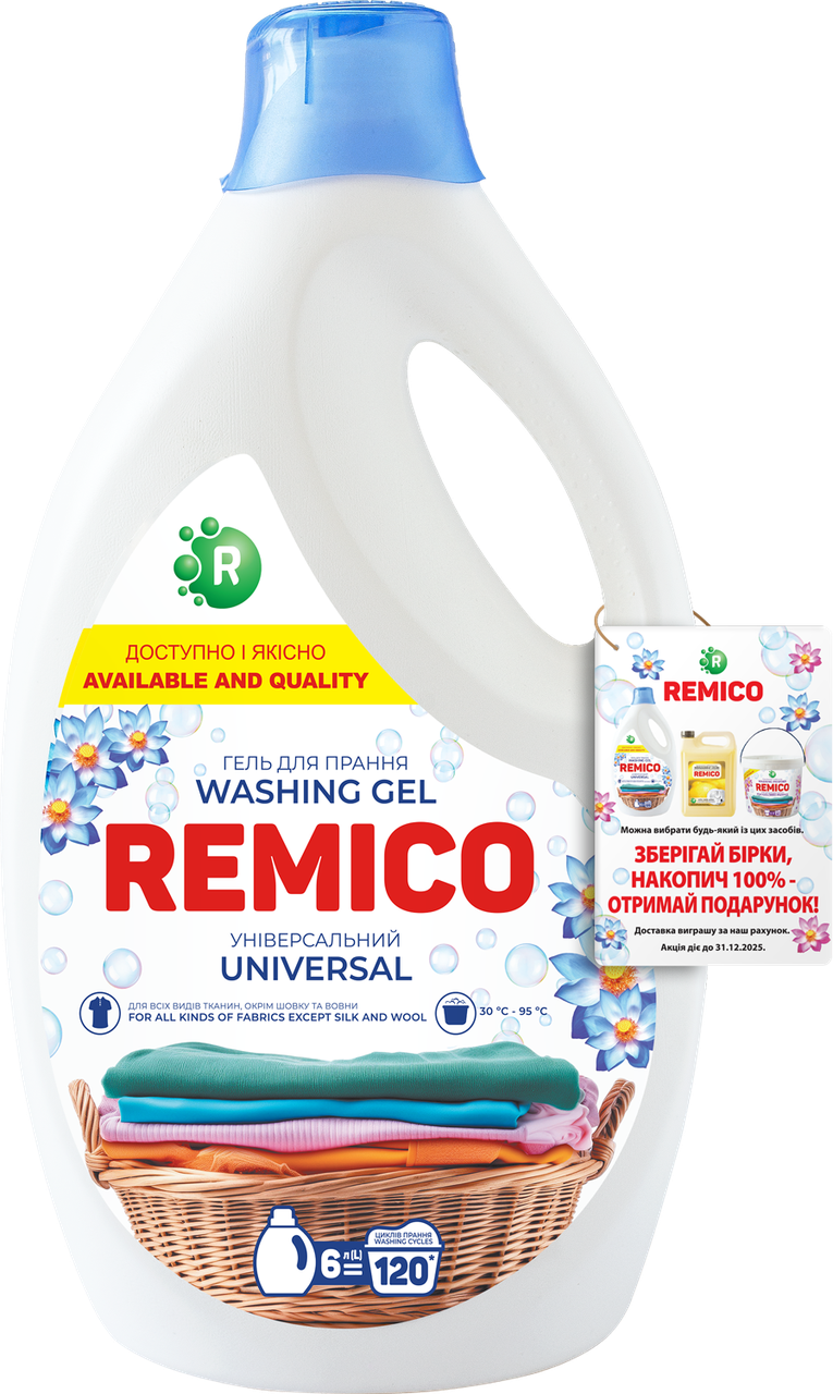 Гель для прання універсальний з ополіскувачем REMICO 6 л 120 прань.4820292250015