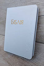 Біблія, шкіряна, ручна робота з широкими полями для запису, сучасний переклад Р. Турконяка, фото 2