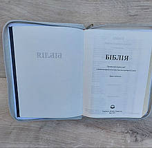 Біблія, шкіряна, ручна робота з широкими полями для запису, сучасний переклад Р. Турконяка, фото 4