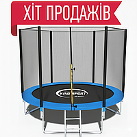 Батут 252см King Sport сіткою + Подарунок драбина !