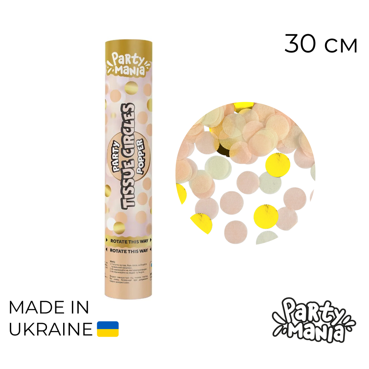 Пневматична хлопавка 045 PARTY MANIA-ПМ | Золота | Кола Асорті | 30 см