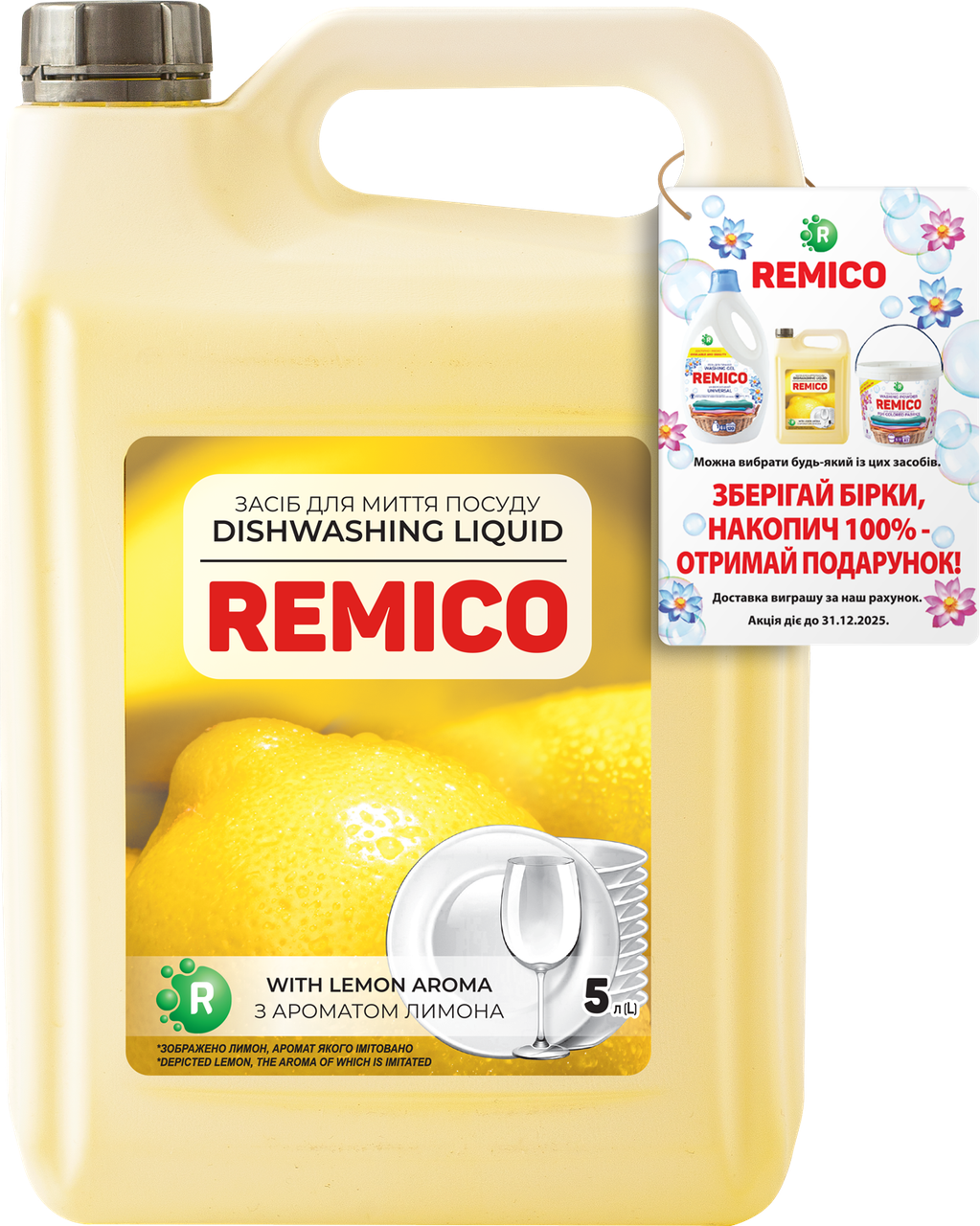 Засіб для миття посуду REMICO Лимон, 5 л 4820292250084