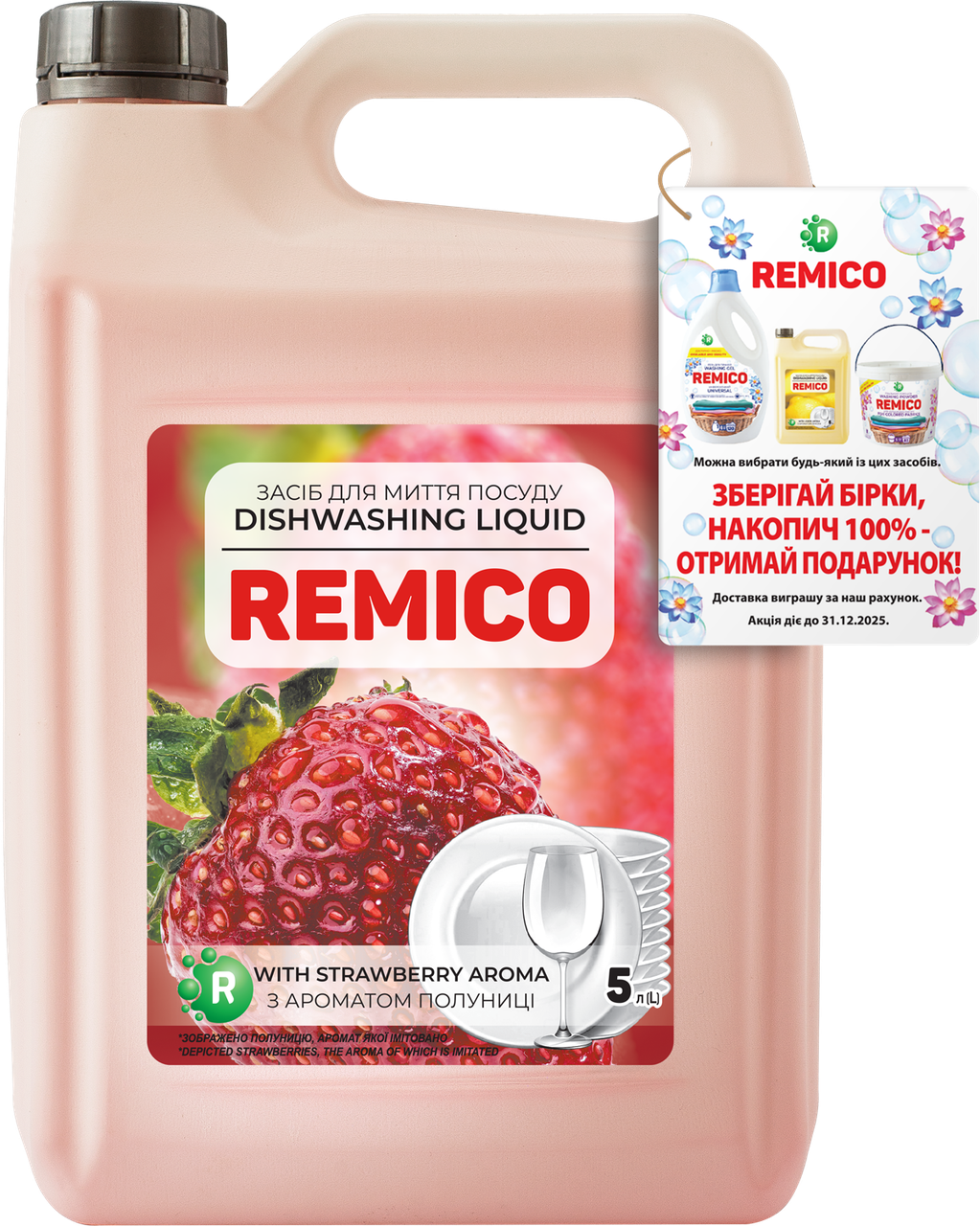 Засіб для миття посуду REMICO полуниці , 5 л 4820292250091