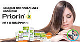 Priorin Intense Bayer 270 штук Німеччина Пріорин/ вітаміни для волосся, живлення для коренів, фото 4