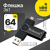 Флешка для смартфона макбука пк накопитель 64GB 3в1 Bliksem USB OTG MicroUSB Type C ЮСБ флэш 64 Гб для компьютера планшета тайп с