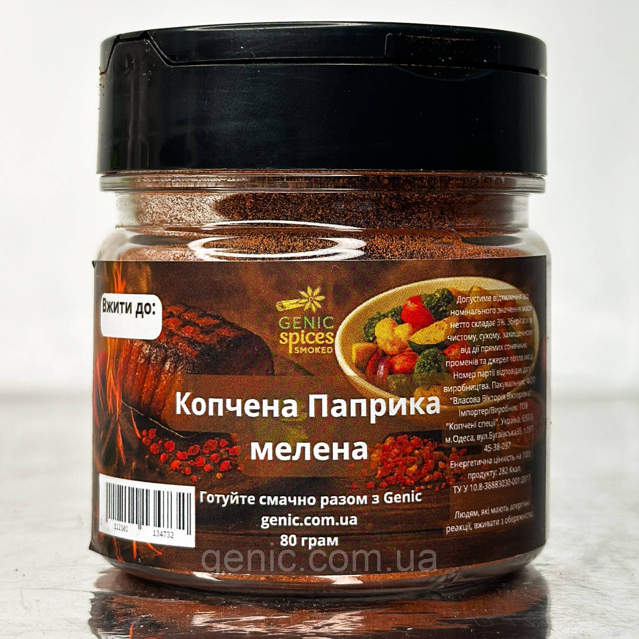 Копчена Паприка (мелена) 80 грам, баночка з отворами, фото 1