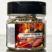 Суміш 10 Овочів з копченими спеціями 60 грам, баночка з отворами